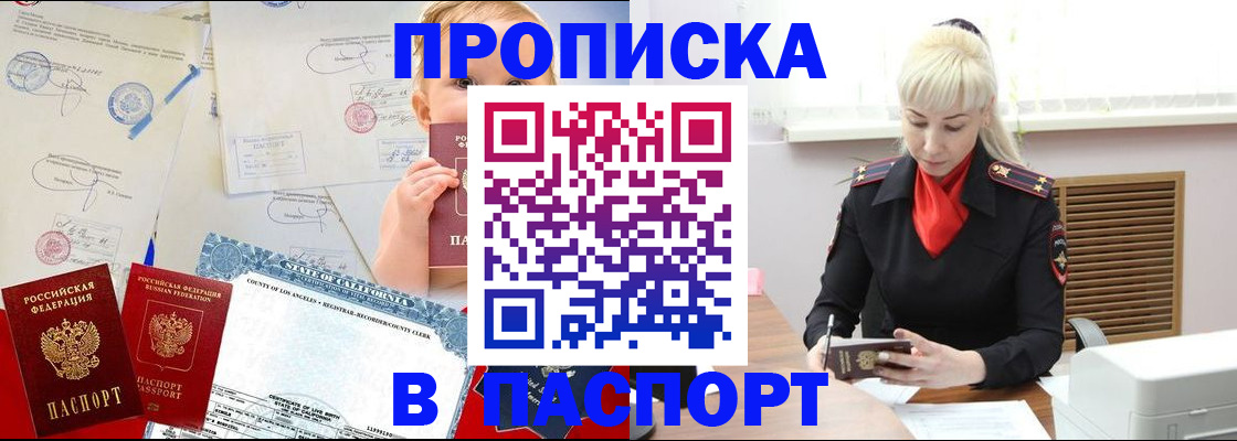 прописка от собственника в Сасово