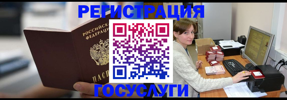 купить прописку в Сасово