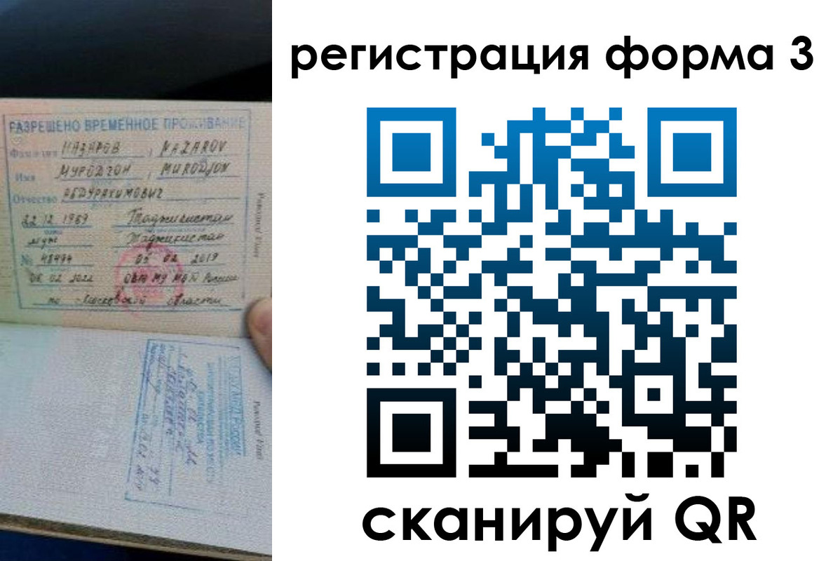 временная регистрация надежно в Сасово