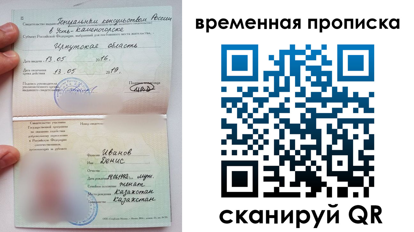 прописка для работы в Сасово