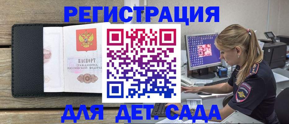 где прописаться в Сасово