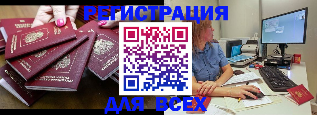 временная регистрация собственник в Сасово