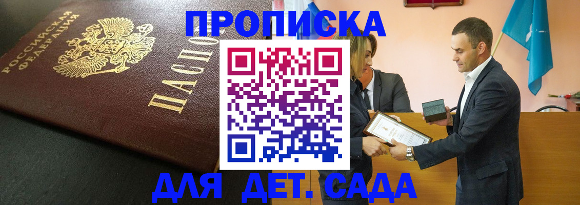 прописка иностранных граждан в Сасово