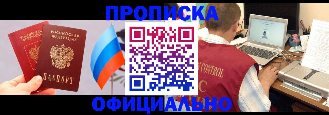 временная регистрация поиск в Сасово